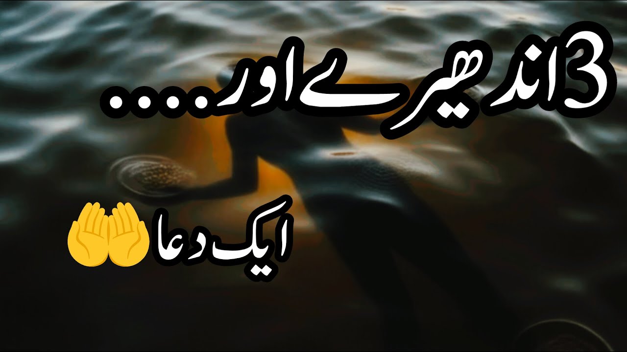 Trapped in 3 Darknesses | The Dua That Changed Everything (Story of Prophet Yunus AS)