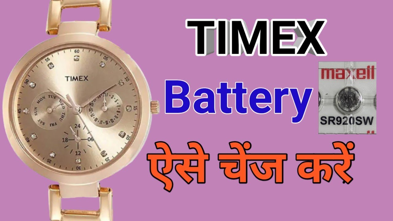 how to change timex watch battery !! Timex watch बैटरी ऐसे चेंज करें.