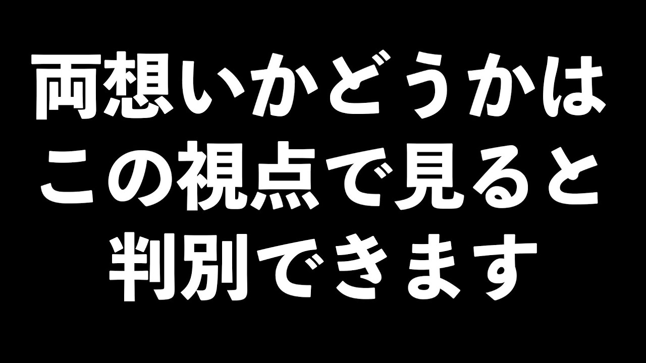 両想い状態の男女に現れる独特な特徴7選【男性心理　恋愛　恋バナ】