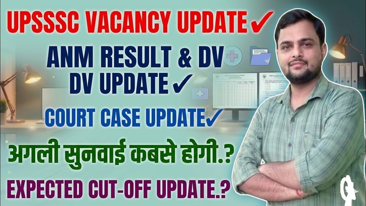 UPSSSC अपडेट ✅ ANM 5272 Vacancy Update ✅ कोर्ट केस में क्या हुआ ?