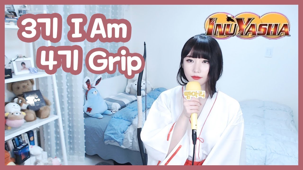 [애니메이션 OST] 이누야샤 Inuyasha - 오프닝 OP 3기 I Am , 4기 Grip 메들리 Medley ( 犬夜叉 ) (뼝아리)