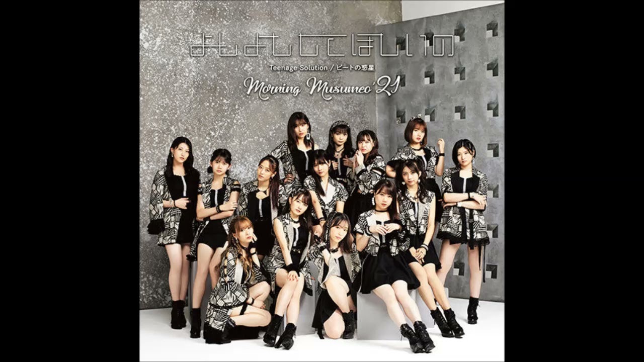 Morning Musume '21 - Yoshi Yoshi Shite Hoshii no (Instrumental)