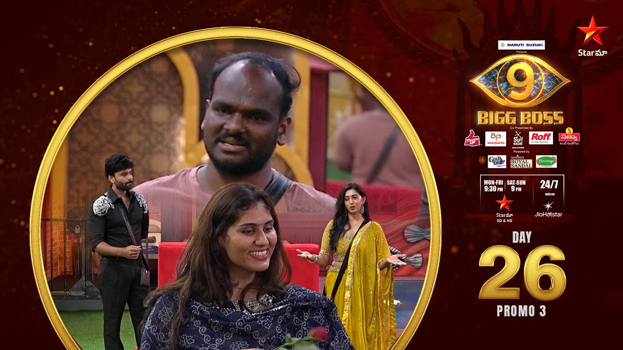 Bigg Boss Telugu 9 | Day 26 Promo 3 | RamboInLove | Nagarjuna | Star Maa