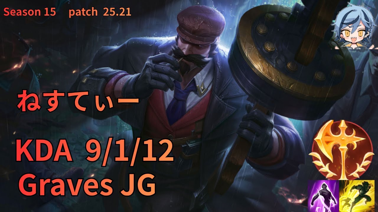 【JP/ Grandmaster】ねすてぃー Graves(グレイブス)vs Shaco(シャコ) JG - Patch25.21 JPRanked【LoL】