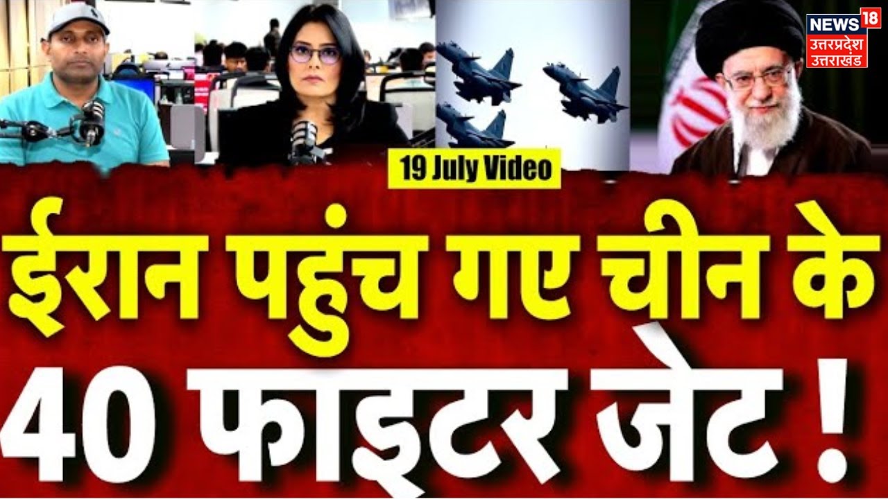Iran Israel War Update: ईरान की एयरफोर्स होगी मजबूत,  ईरान पहुंचे चीन के फाइटर जेट? | War News | Top