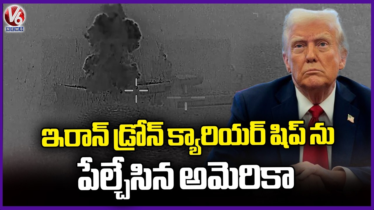 US Strikes On Iranian Drones Carrier Ship | V6 News