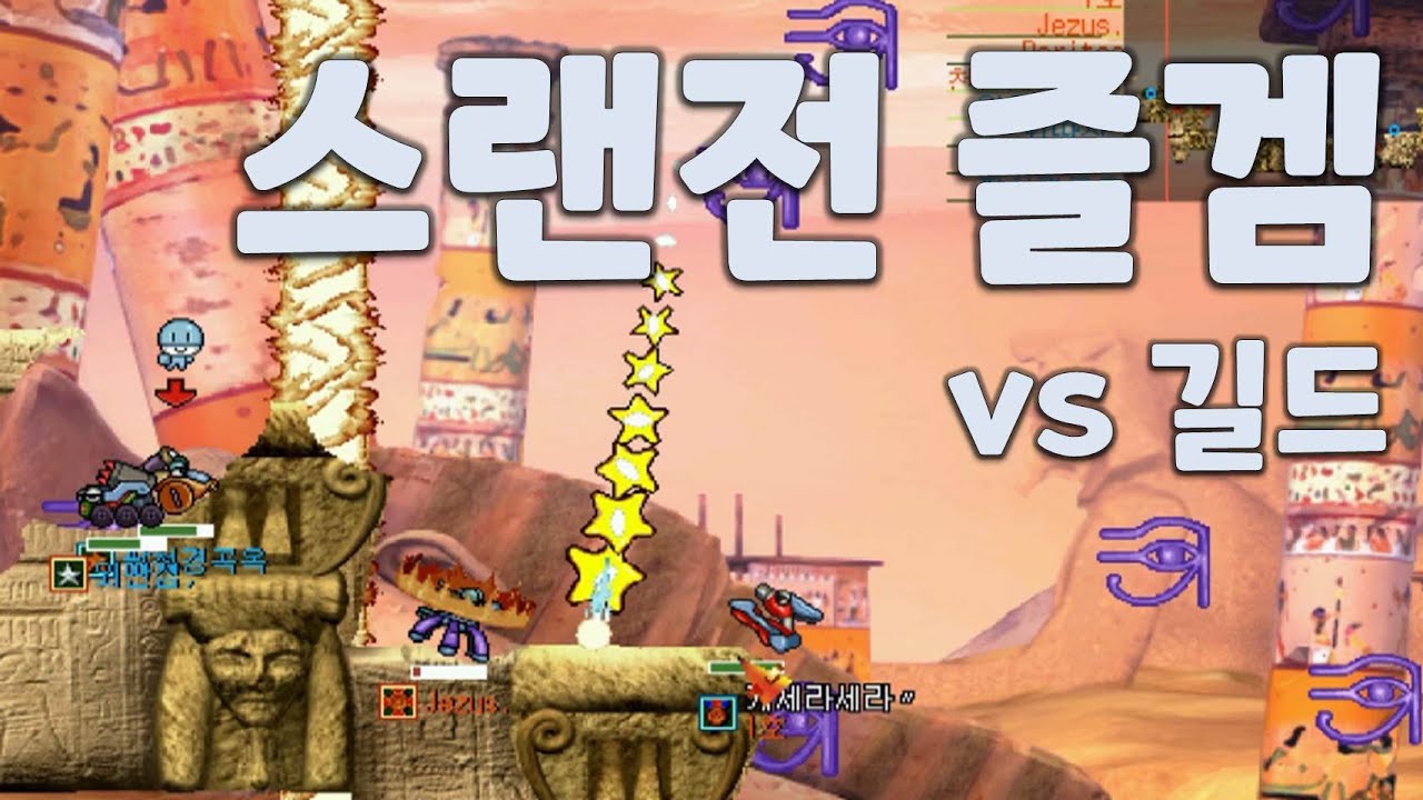 포트리스 스랜전 즐겜