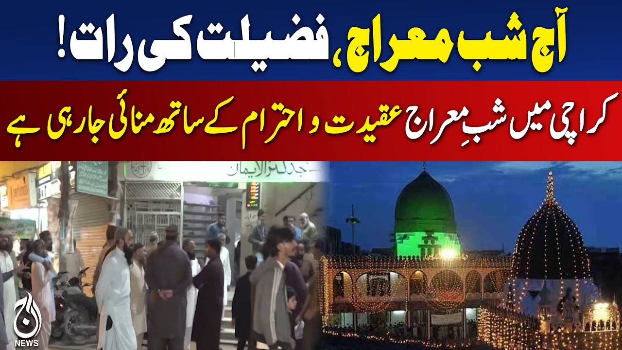 Shab-e-Miraj Celebrations | Karachi Religious Festivities | Islamic Observances Pakistan - Aaj News