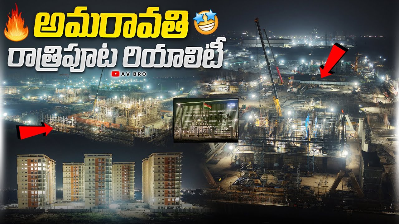 AP Capital Amaravati Night Visuals | Amaravati | AvBro 