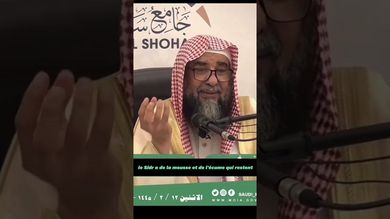 Les Étapes du Lavage Mortuaire Musulman | Cheikh Souleymane Arrouhayli