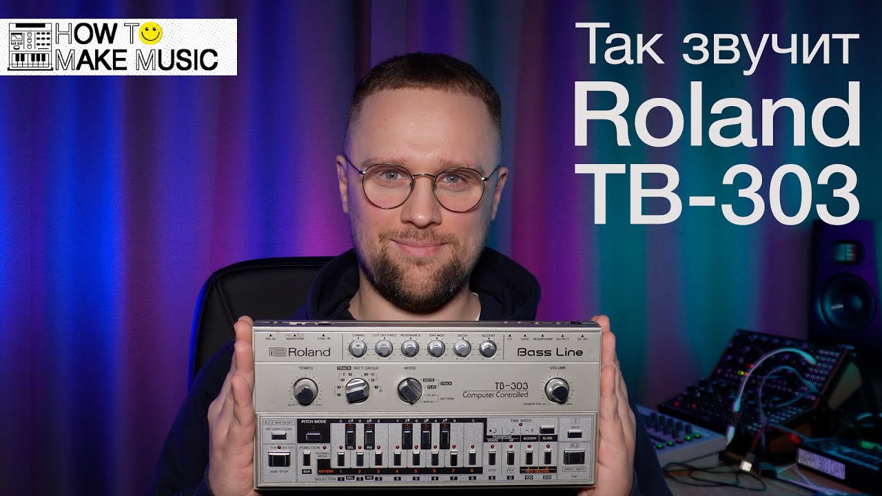 Roland TB-303 — обзор, программирование, клоны и краткая история синтезатора