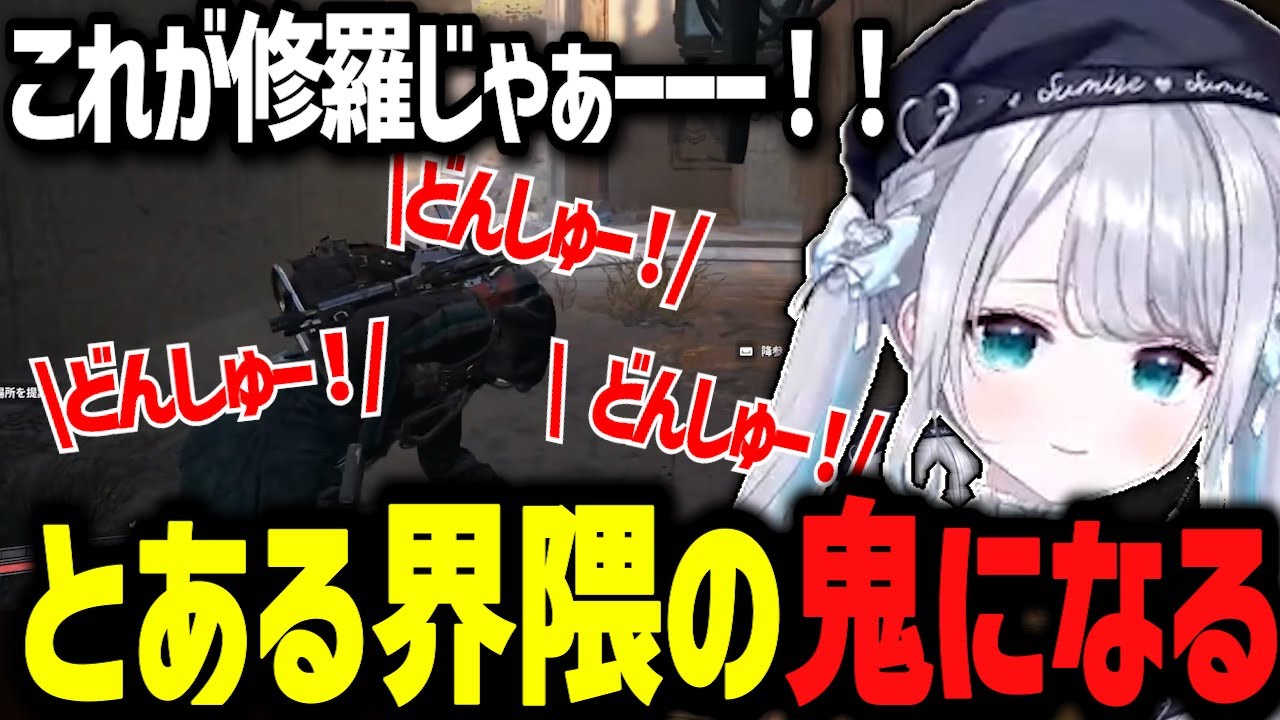 急にホラーになるARCでどんしゅー！界隈の鬼と化す花芽すみれwww【ぶいすぽ切り抜き/花芽すみれ】