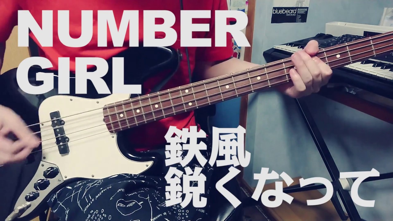 NUMBER GIRL - 鉄風 鋭くなって (Guitar Cover) TAB譜付き RIJF 2002 ver.