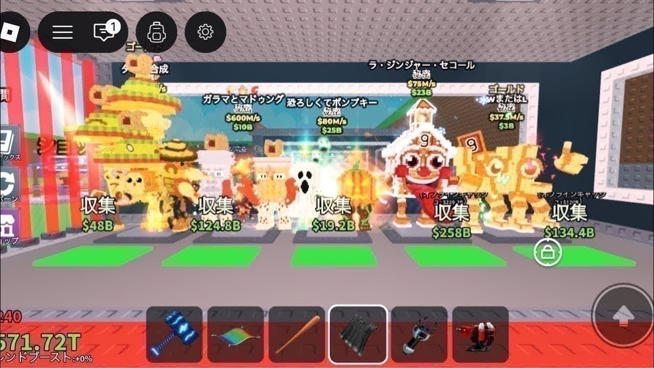 ブレインロット交換配信!