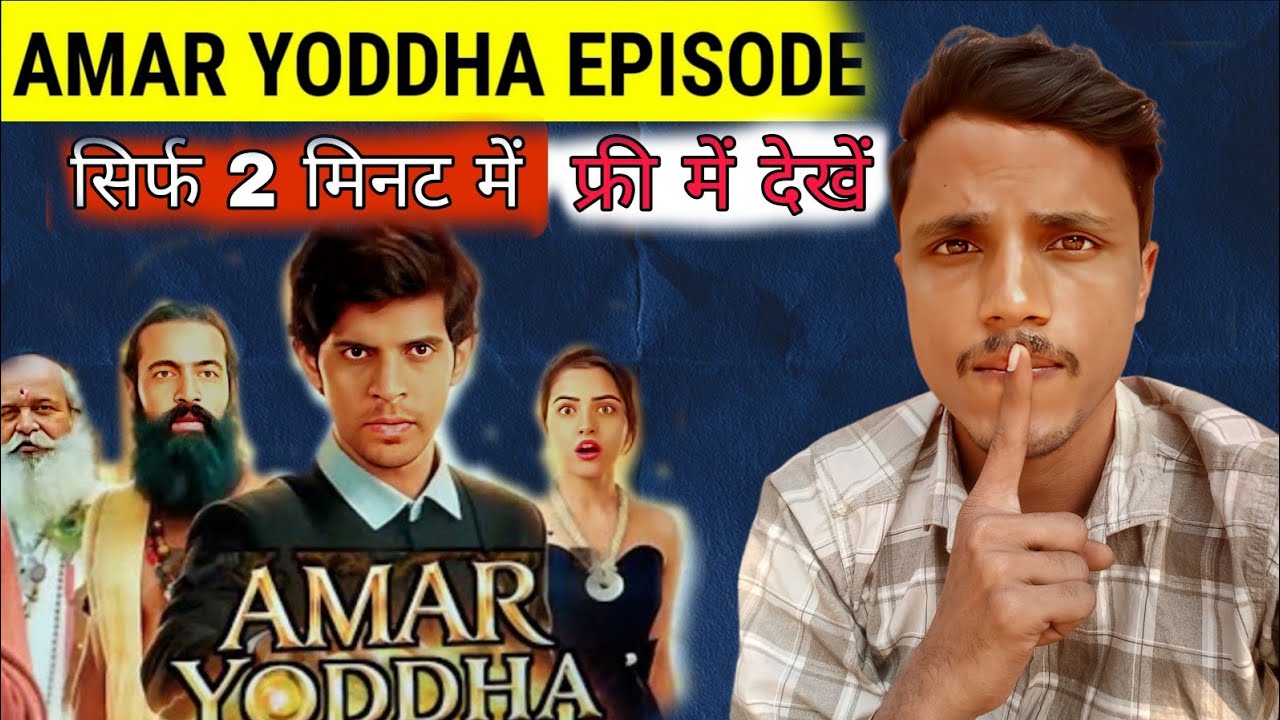 Amar Yoddha Full Episode Kaise Dekhe | Amar Yoddha Today Episode Mobile Guide