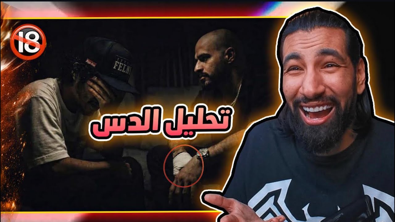 تحليل شامل دس سلومو | جابها لاهلو 😡