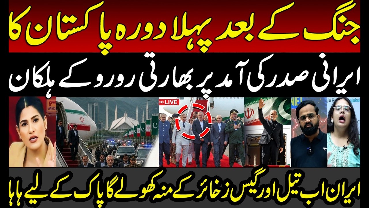 Iran President Blank Cheque for Pakistan Create Panic in India | Indian Media | Modi | Trump