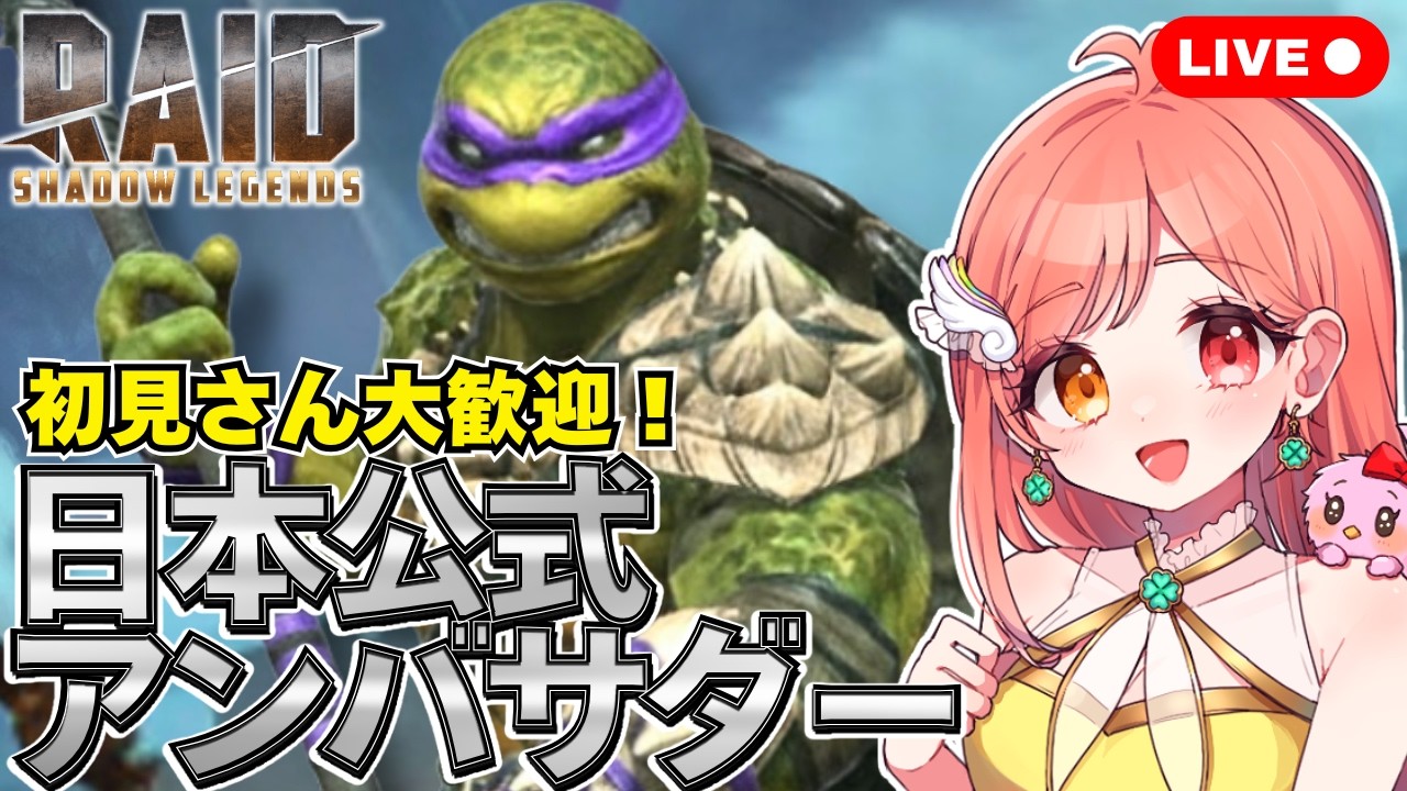 【#RAIDShadowLegends】BSえーこりんのクッションプレゼントキャンペーン2月末まで🎁【日本公式アンバサダー BSえーこりん/日曜担当】