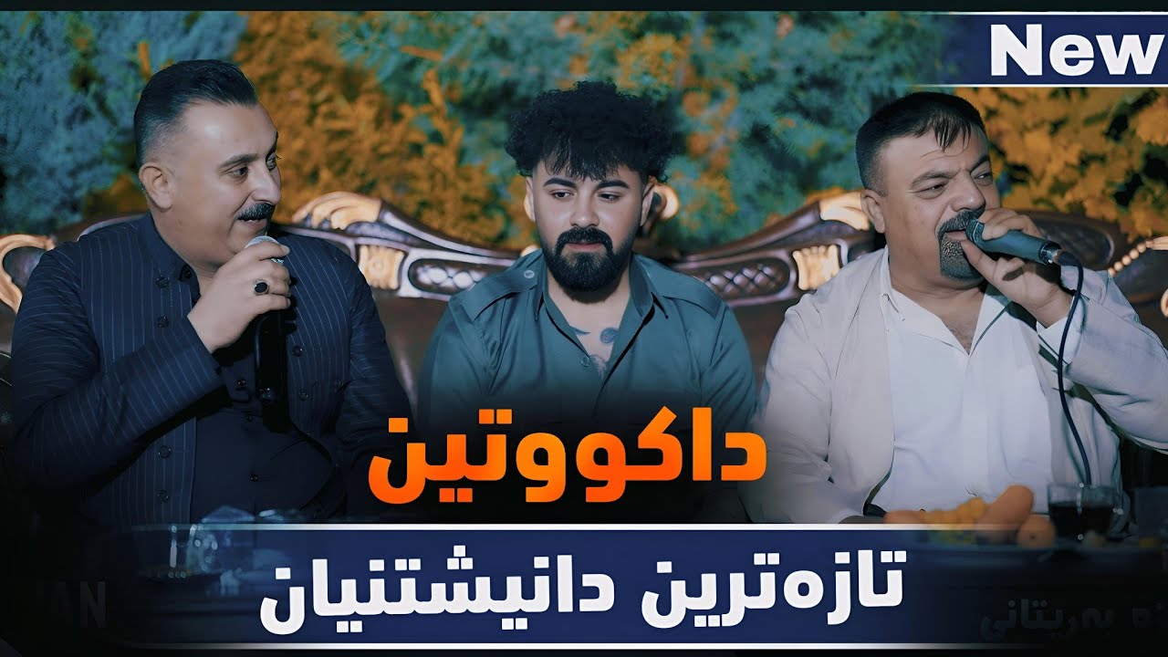 Karwan xabati w Rebwar malazada " Dakutin " Danshtni Hamza UK