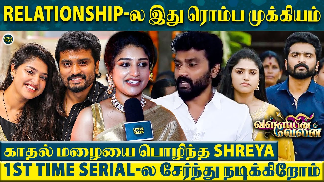 Marriage அப்புறமும் Sidhu எதையுமே மாத்திக்கல😮 அவர் என்னை பார்த்துக்கிற விதம்😍- Shreya Cute Speech