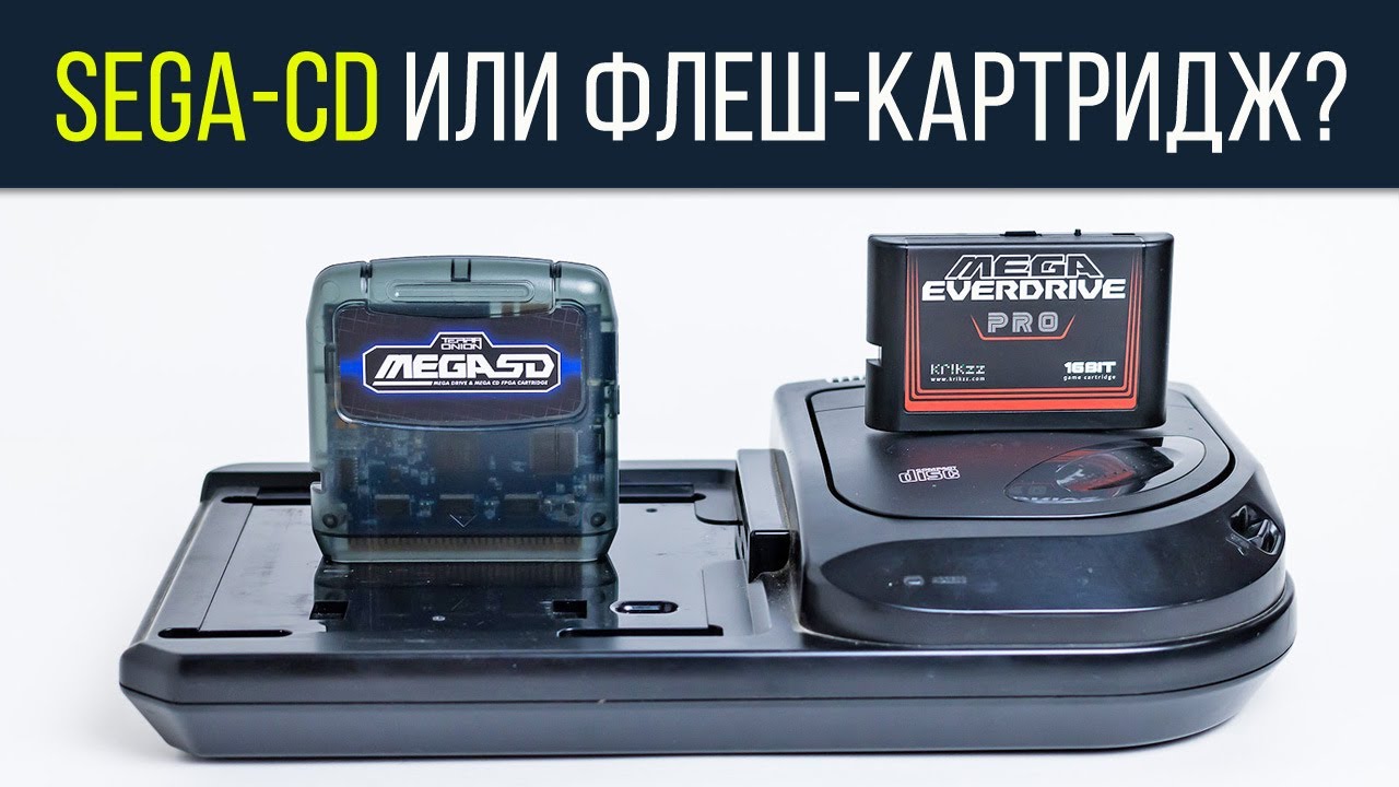 SEGA CD или флеш-картридж? / Обзор Mega Everdrive Pro