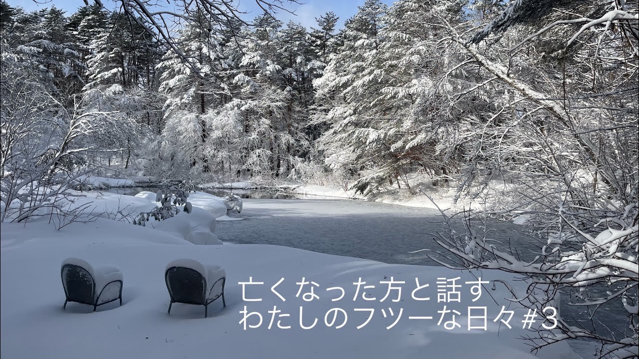 【亡くなった方のメッセージ届けます】何年も前に亡くなった人でも話せるの？