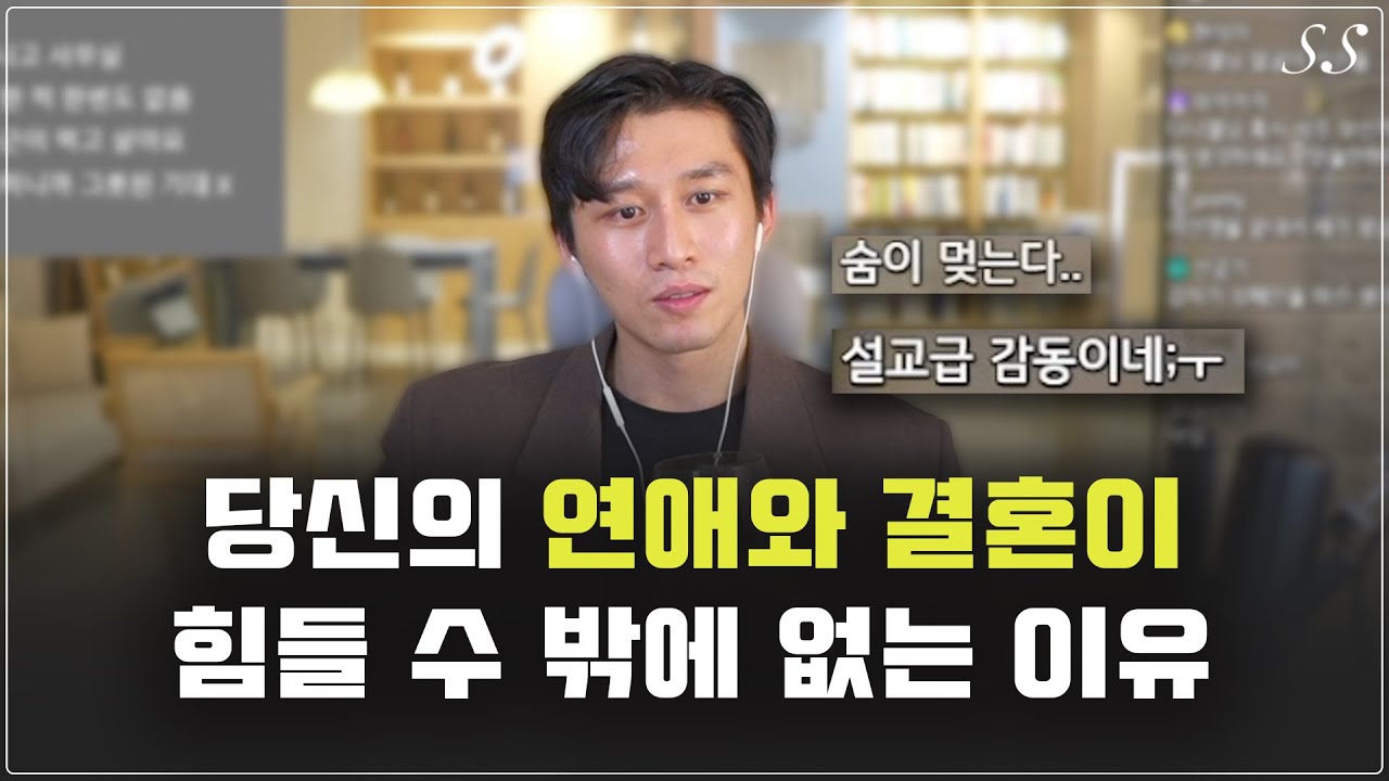 연애 컨텐츠를 많이 볼수록 연애가 힘들어질 수 밖에 없는 이유