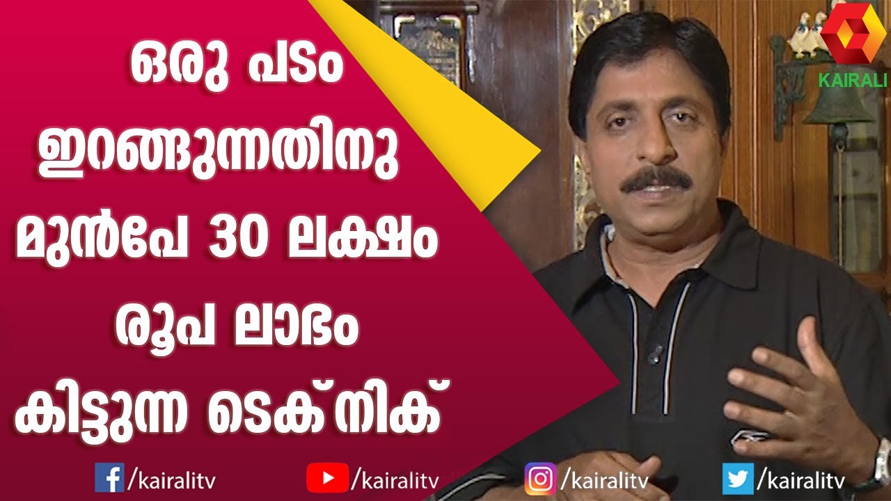 എല്ലാവർക്കും 5 ലക്ഷം വീതം ,സിനിമ തുടങ്ങാം | Sreenivasan | Malayalam Cinema | Kairali TV
