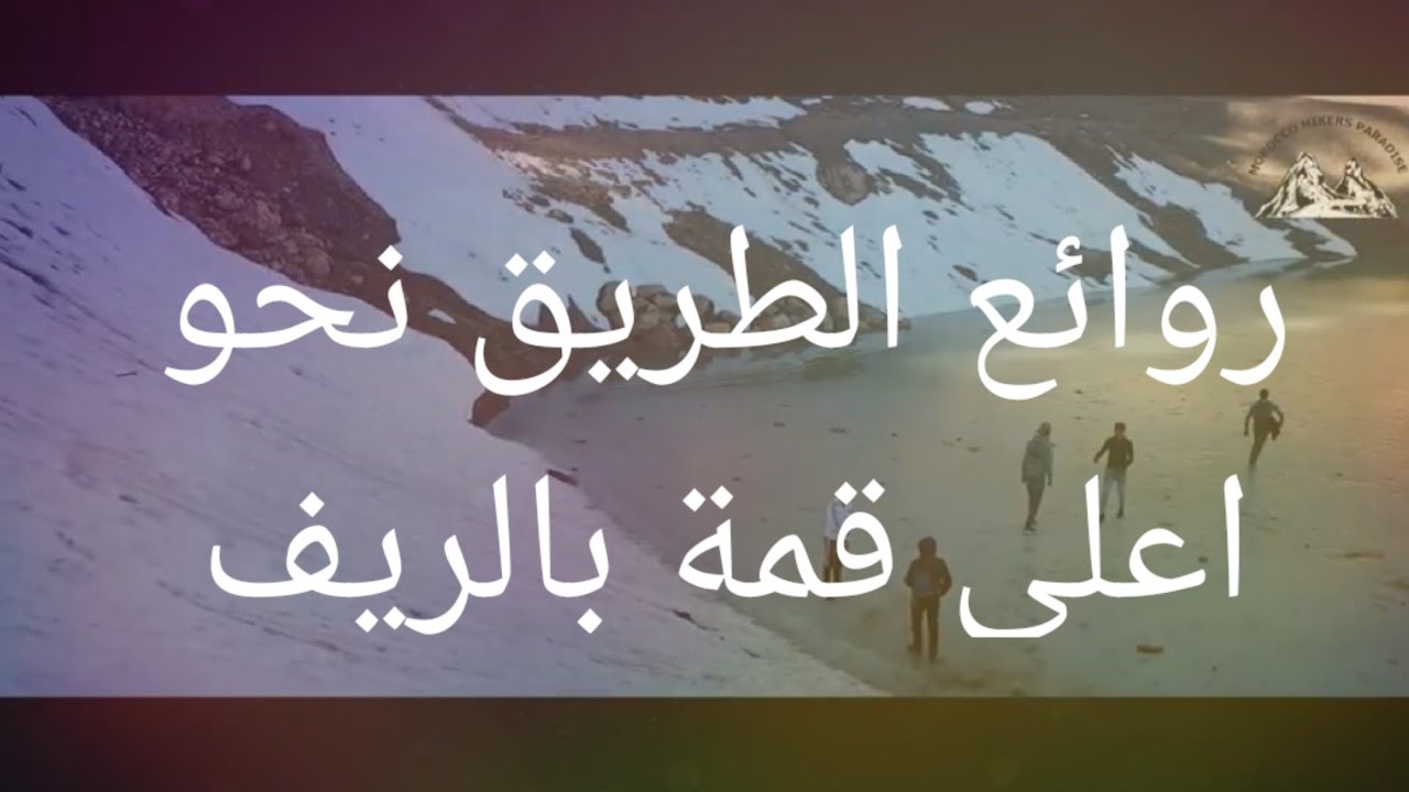 Clip 5.1  Hiking  Morocco Rif Tedghin:  THE highest peak in the Rif mountains of Morocco