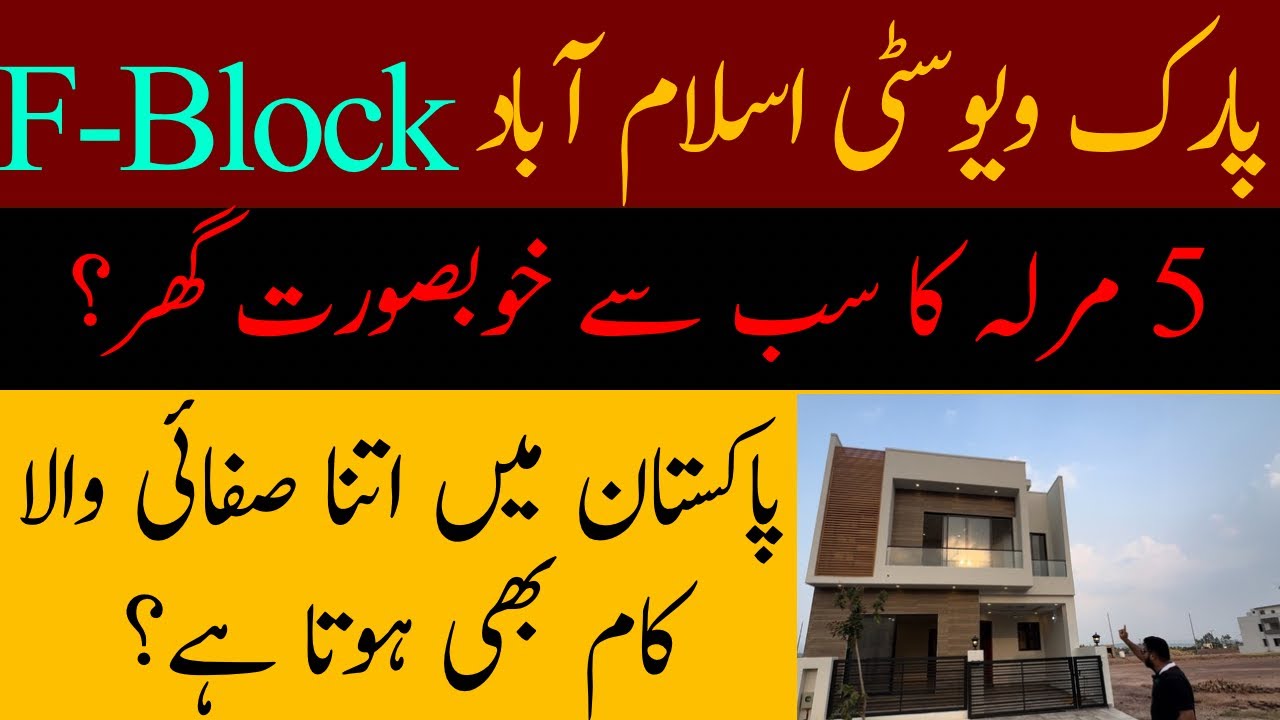 Park View City Islamabad 5 marla house for sale #parkview #parkviewcity #islamabad #houseforsale