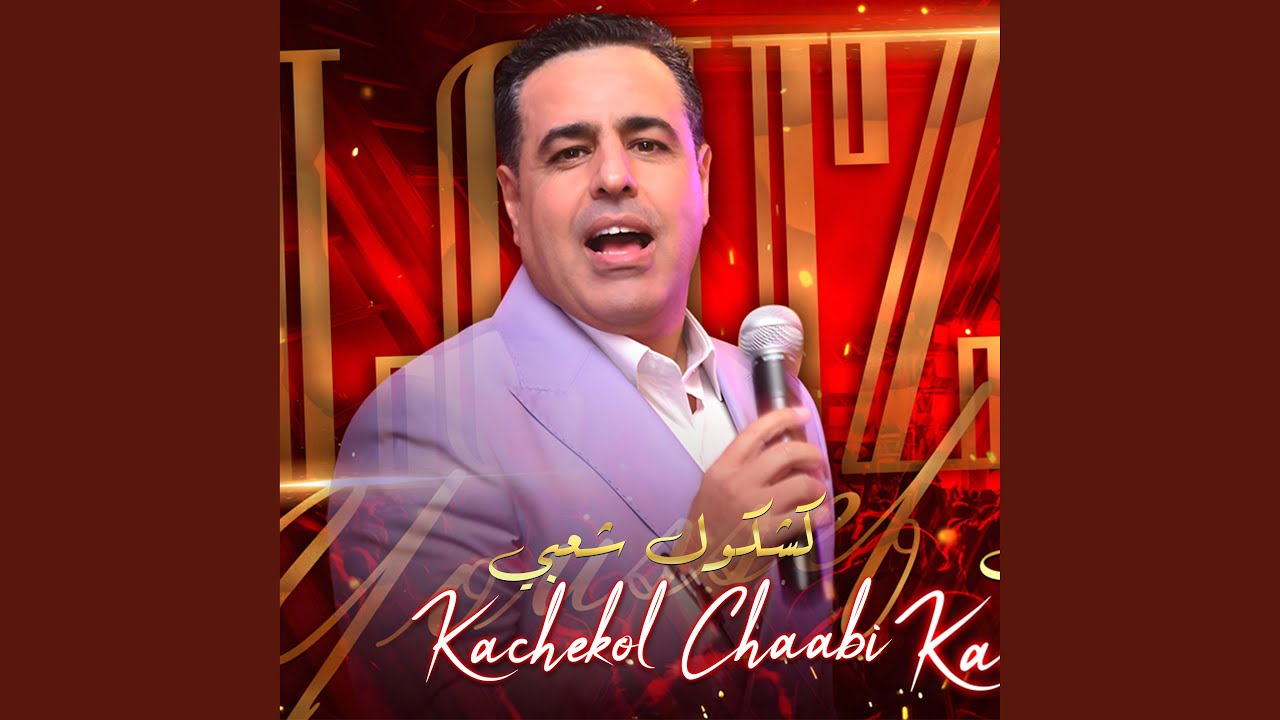 Chaabi Nayda / Youssef Louzini / شعبي