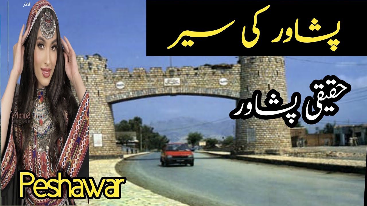 Travel To Peshawar | Full HistoryDocumentary & cts about Peshawar in Urdu/Hindi