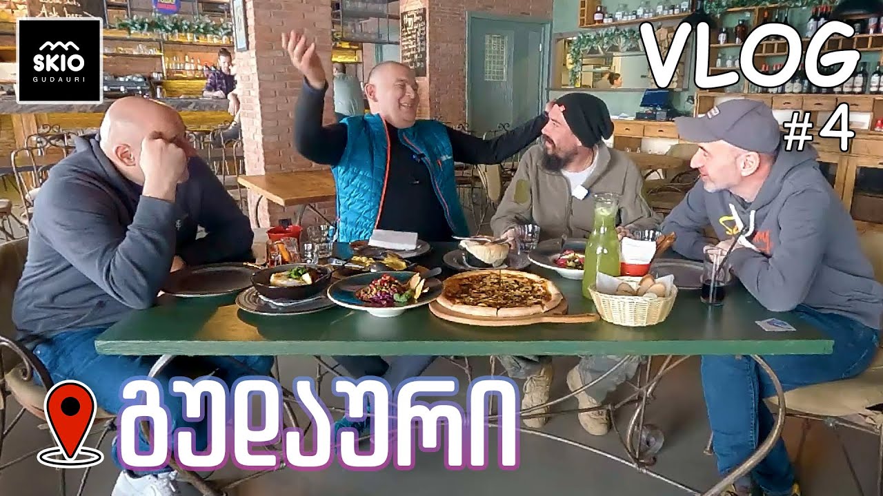 კაცები - VLOG #4 - გუდაურში
