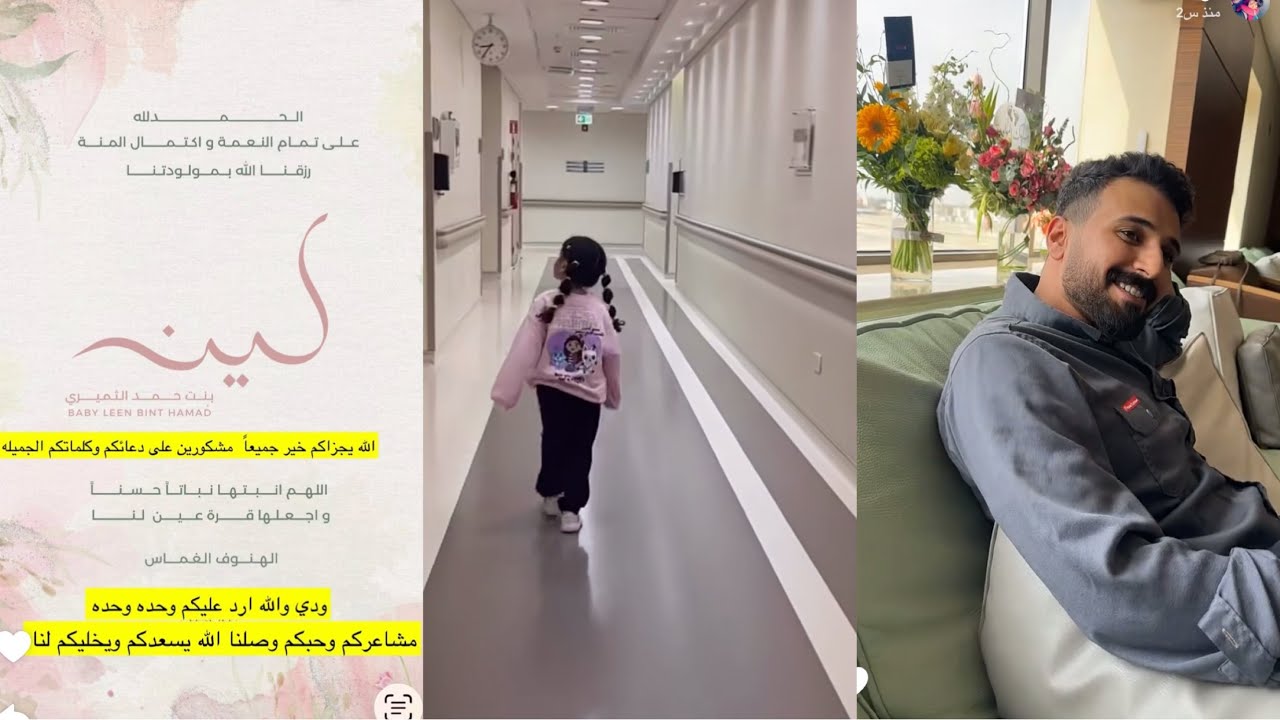 سنابات حصه الغماس |  بيبي جديد ( لين )🎀💗