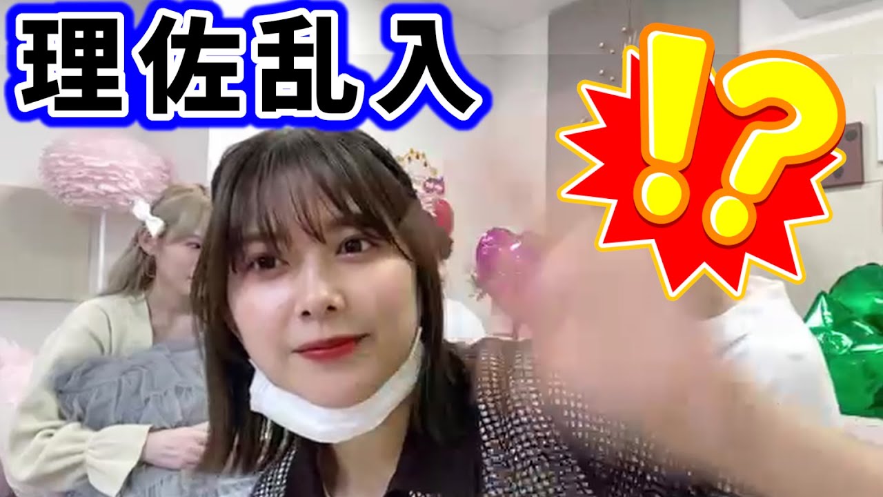 生配信中に渡邉理佐がサプライズで乱入してきたシーン【文字起こし】櫻坂46