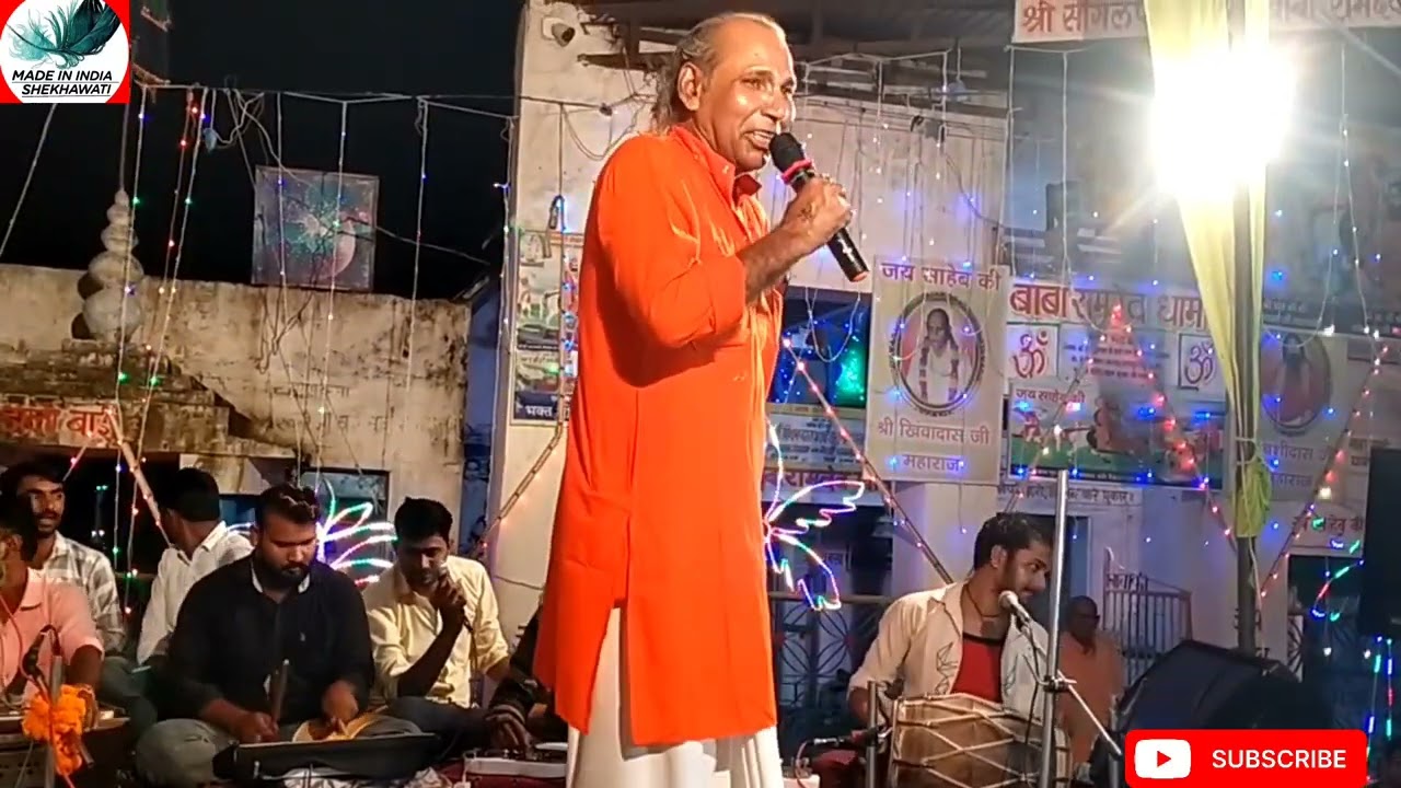 सांगलिया धूणी भजन _ श्री किशन दास जी महाराज परसरामपुरा धाम