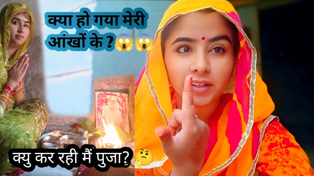 Ye meri aankho ko kya ho gya ?😱😱 || kiski pooja ho rahi hmare ghar ? 