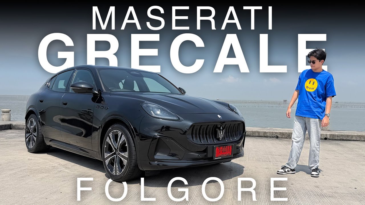 รีวิว Maserati Grecale Folgore — EV แรง เงียบ หรู จากอิตาลี!