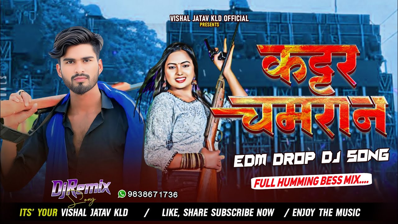 कट्टर चमरान Dj EDM Song || kattar chamaran Dj Song ll Dharmendra joshi Dj Vishal KLD #vikash_rao