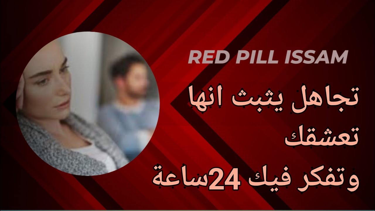 علامات تثبت أنها متعلقة بك وتفكر فيك رغم تجاهلها لك.