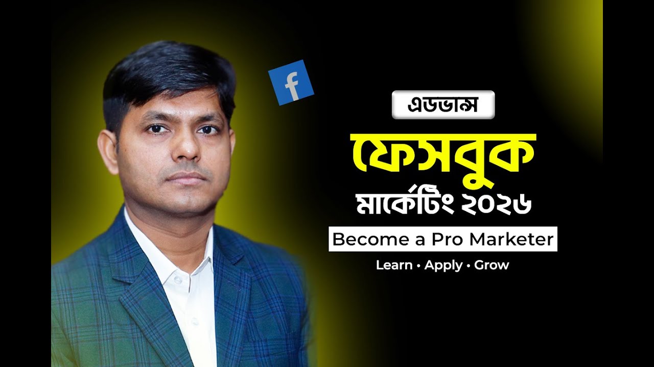 Facebook Duplicate Ads || Creative Zone IT || Best IT Learning Institute