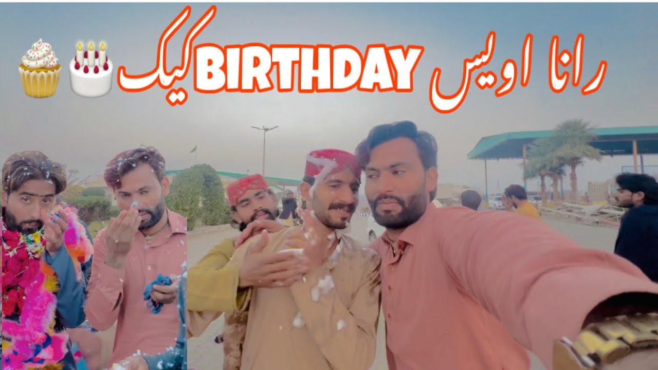 4 January 2026رانا اویس کا کیک 🎂🧁🙅🏻🤝