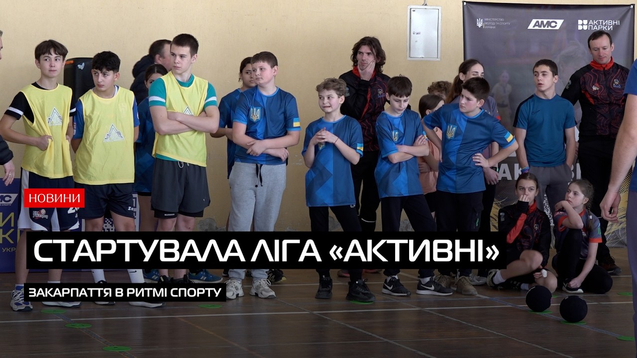 Ліга «Активні»: драйв, команда та спортивні перемоги