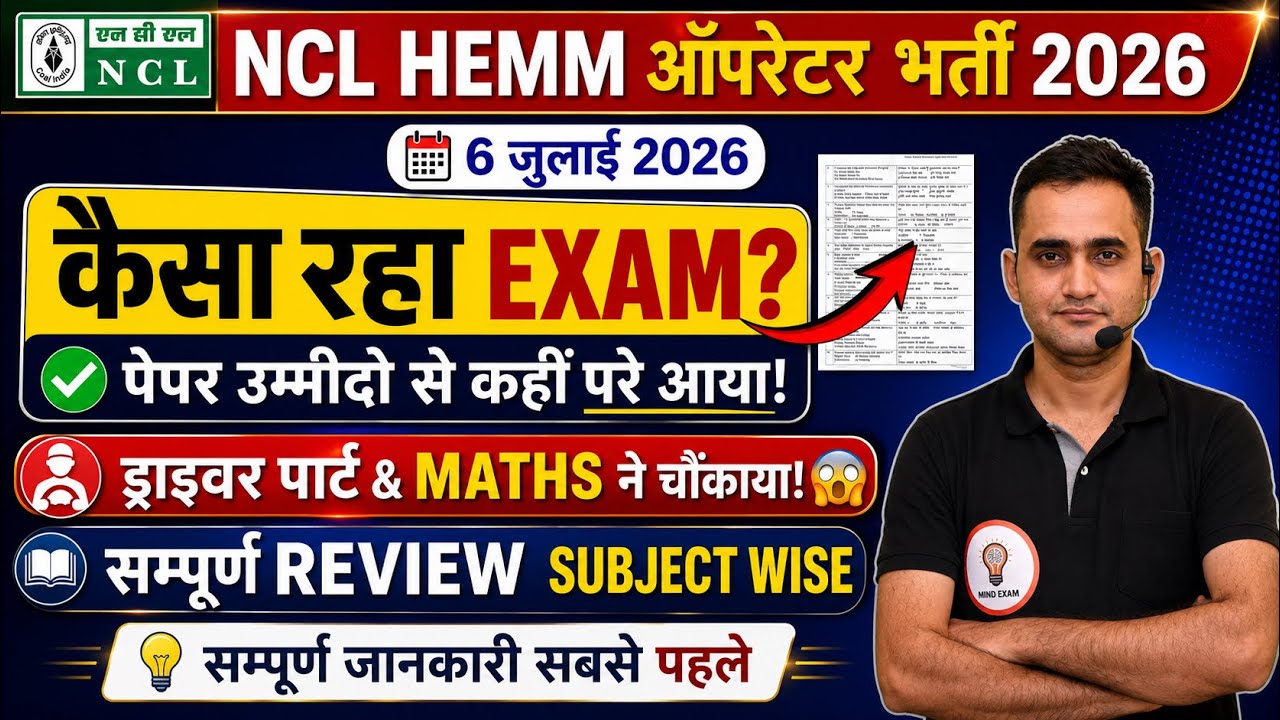 NCL HEMM Operator Recruitment 2026 | July 6 Exam Analysis | Review & Solution of All Questions