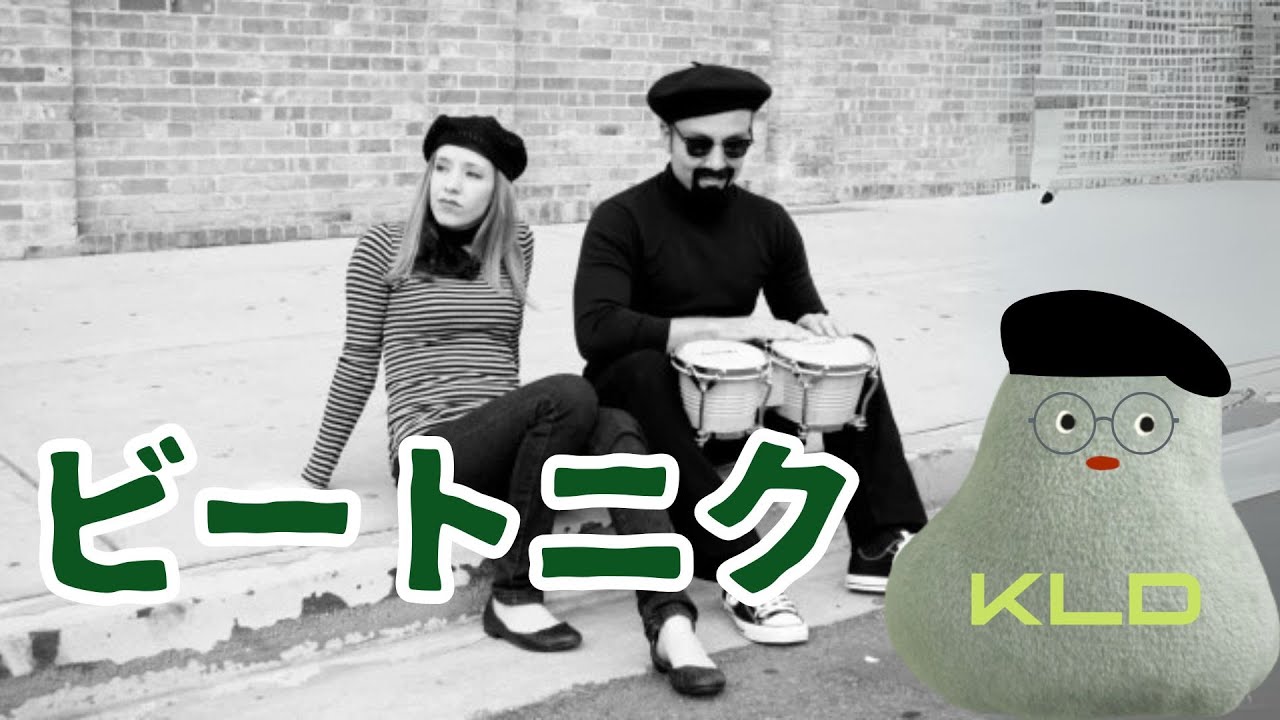 ビートニクって何だ