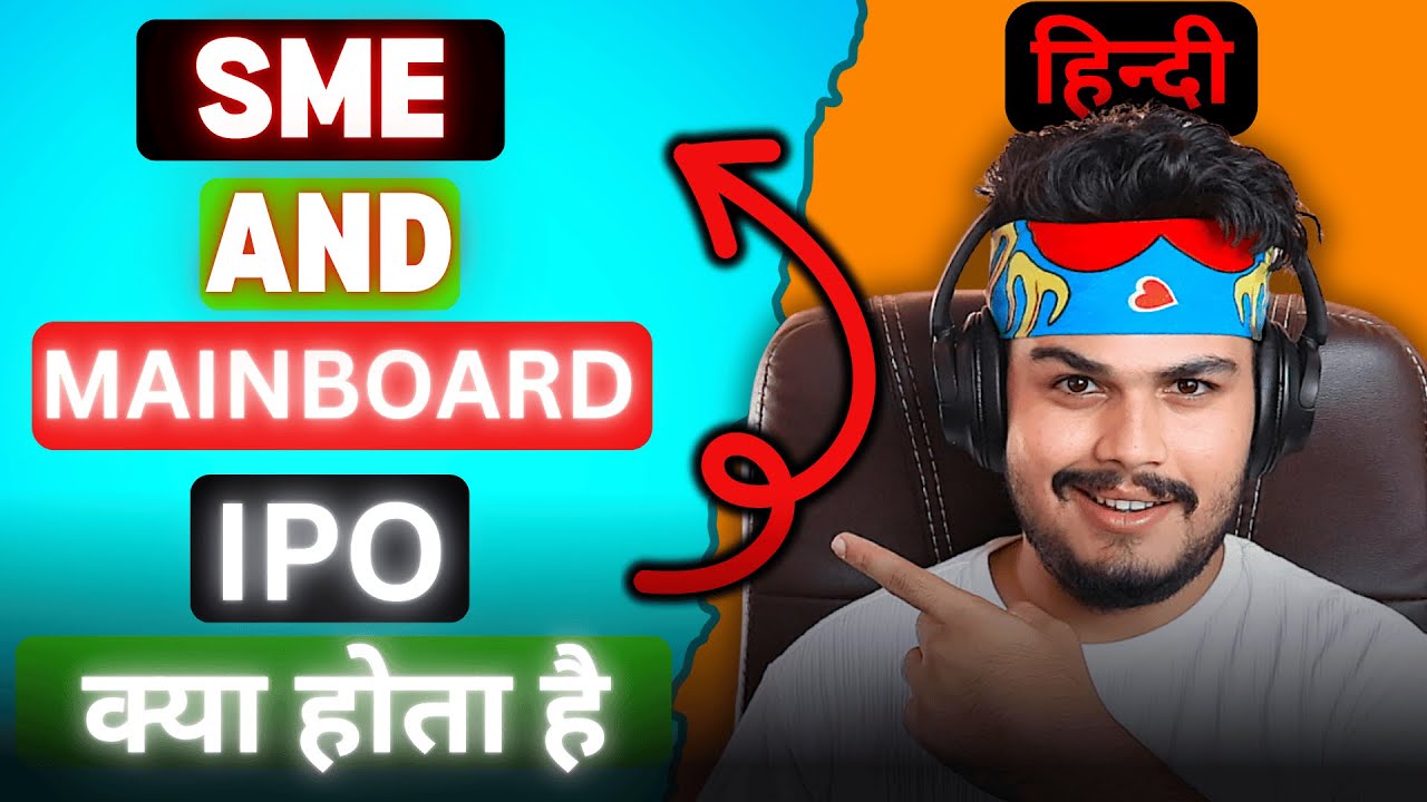 SME IPO vs Mainboard IPO | कौन-सा IPO Beginners के लिए सही है? | Hindi