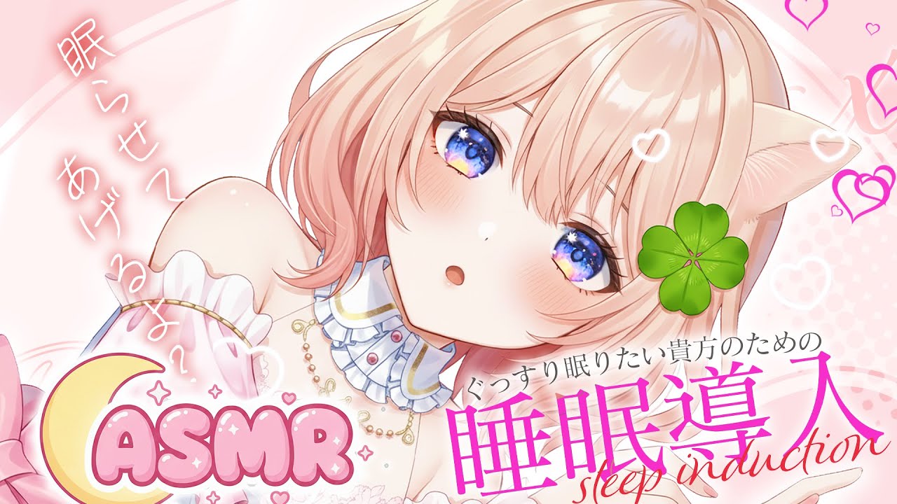 【ASMR 黒3Dio】今夜も静かに包みこむ、ぬくもりのささやき🍀🐥 / 囁き / 耳かき / オイルマッサージ / 安眠 / Soft Whispering ASMR