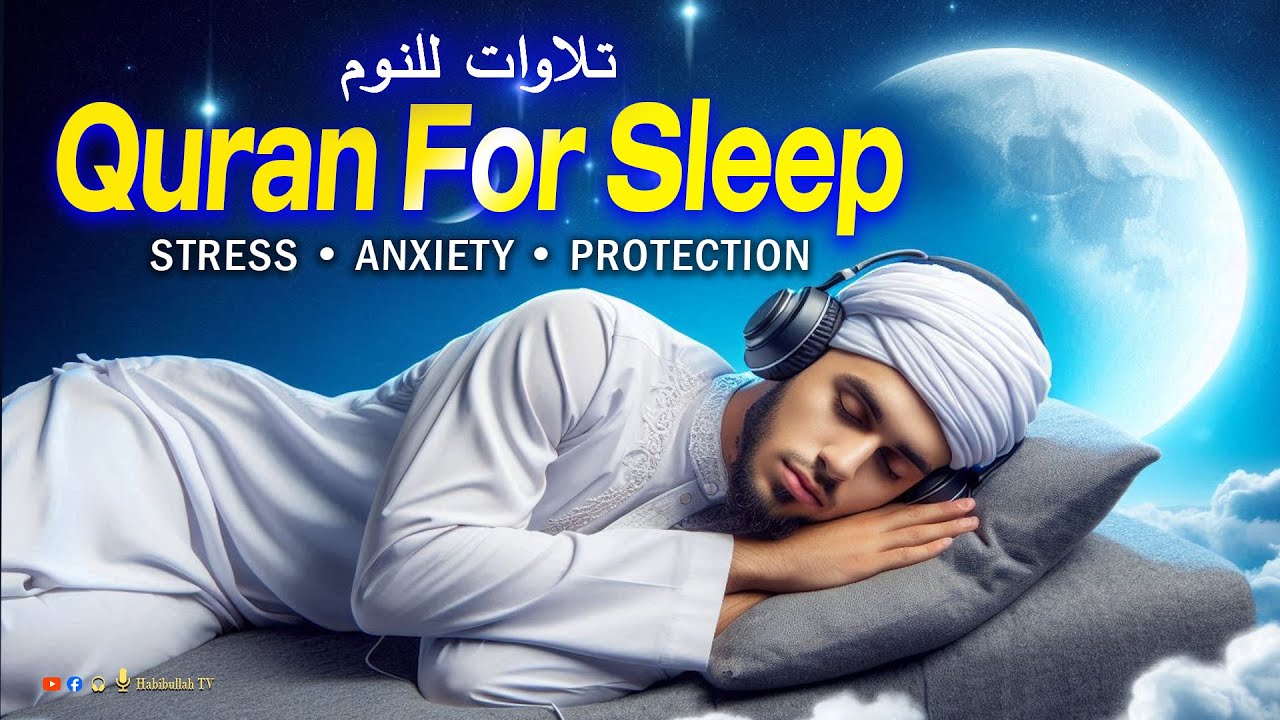 Quran For Sleep - القرآن للنوم । Heal Rourself by listening to Recitation | Sleep - Study - Ruqyah |