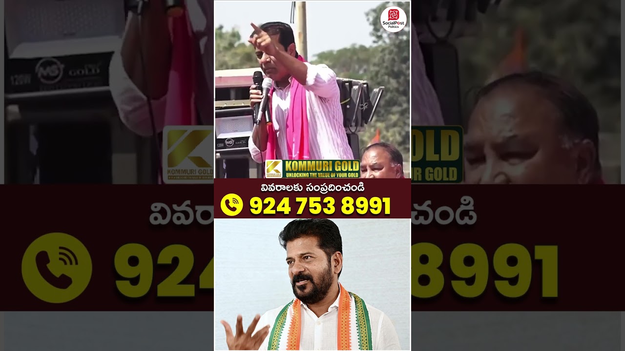 KTR Hot Comments on Revanth Reddy | #brsvscongress #socialpost #youtubeshorts #shortsvideo