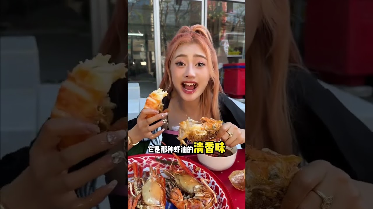 今天吃了太幸福的吧 ❤️ #美食博主 #chenyina #food #lobster